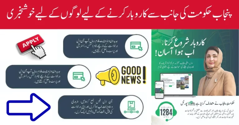 Punjab eBiz Portal Services List 2026 – Complete Guide to One Window Business Registration