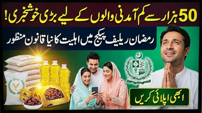 9999 Ramadan Relief Package Update: Big Hope for Families Earning Under Rs 50,000