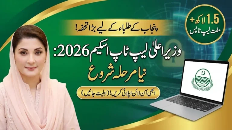 Cm Laptop Scheme 2026 Online Apply Next Phase For Students Who Meet Eligibility Criteria