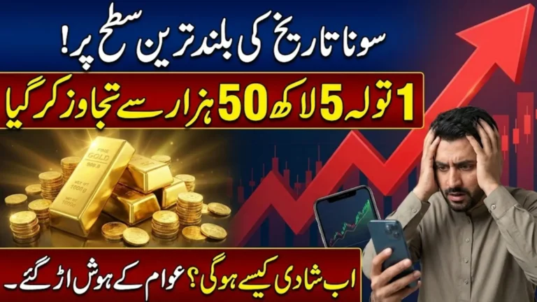 Gold and Silver Prices Hit Historic Peaks in Pakistan After Global Bullion Surge