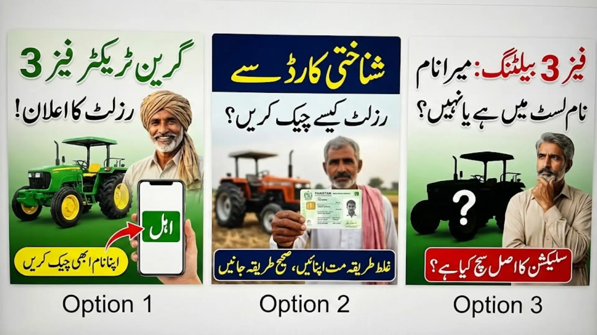 Green Tractor Phase 3 Balloting Result by CNIC – How to Check Complete Details 2026