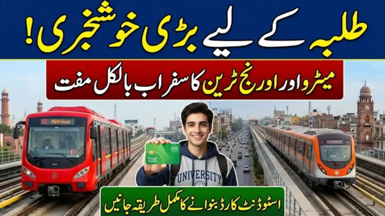 Metro Bus Card For Students Free Transport – Know Details, How To Apply & Full Guide 2026