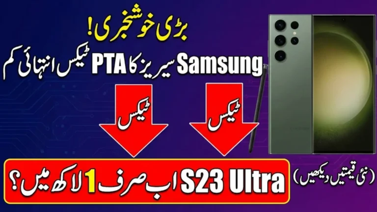 New PTA Tax Values For Samsung Galaxy S23 Series After Deduction – Full Details Here
