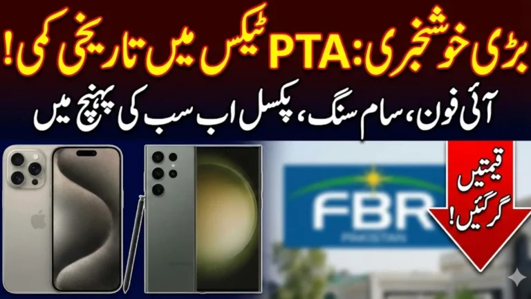 PTA Tax Reduction on 4 Imported Mobile Brands – Major Relief From FBR