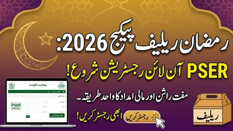 Pser Online Registration 2026 For Ramzan Relief Package Full Details Step By Step