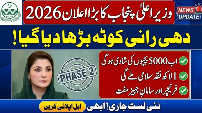 Punjab Dhee Rani Program Phase 2 Quota Increase Full Details 2026 With 1 Lakh Salami