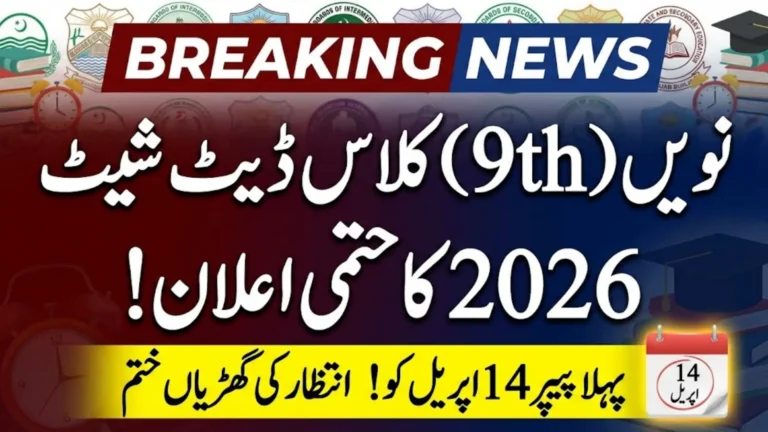 9th Class Date Sheet 2026 Announced – Know Full Guide Step By Step