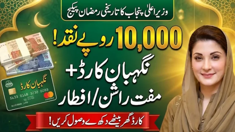 9999 Punjab Ramadan Relief Plan Explained 10000 Cash Nigehban Cards & Free Iftar Full Guide