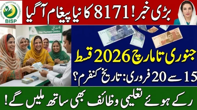 BISP 8171 Update 2026 January to March Qist Likely from 15 To 20 February Full Guide